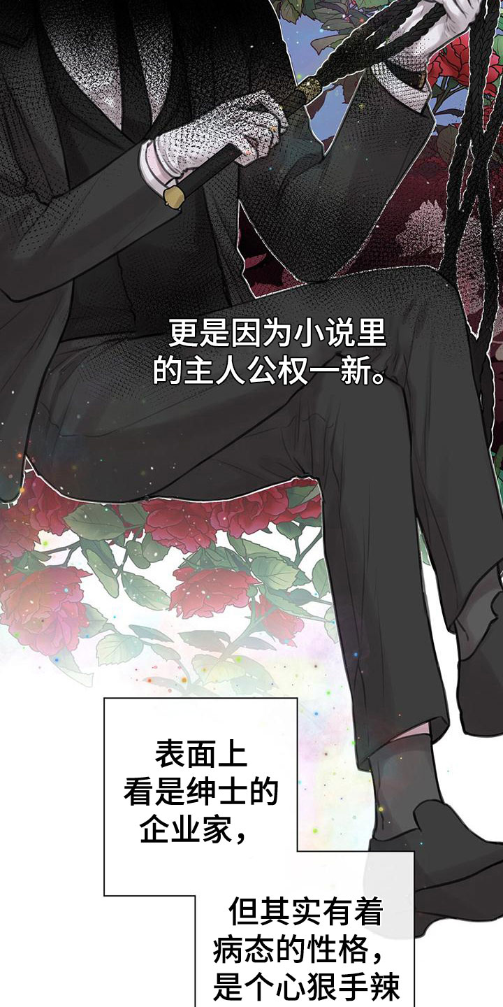 第1章：是梦22