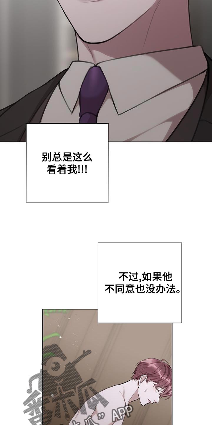 第25章：马上给你处理13