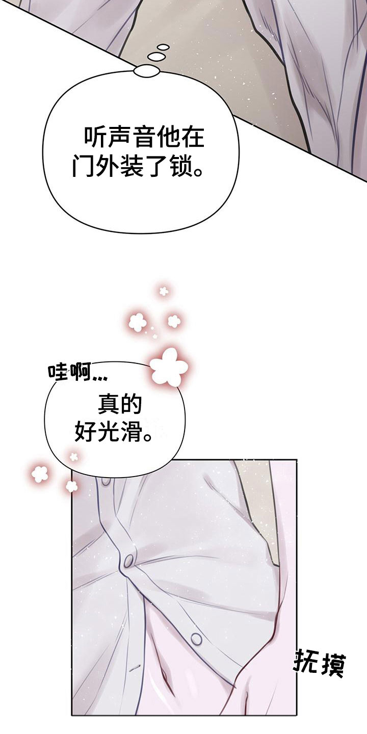 第4章：喂粥20