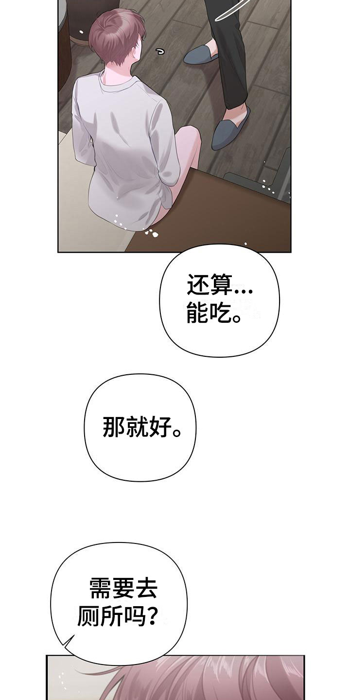 第9章：请允许我12