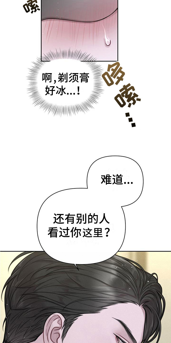 第3章：最棒的梦11