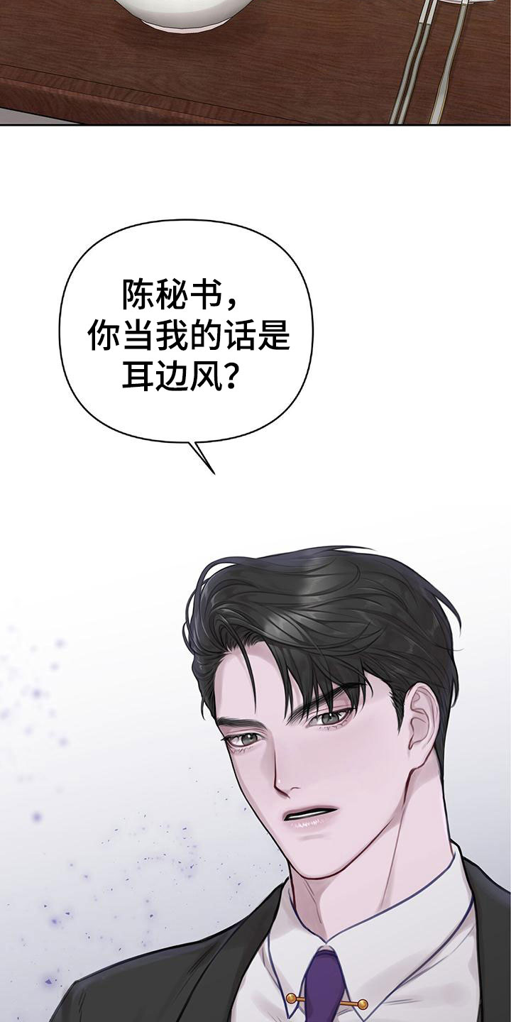 第4章：喂粥25