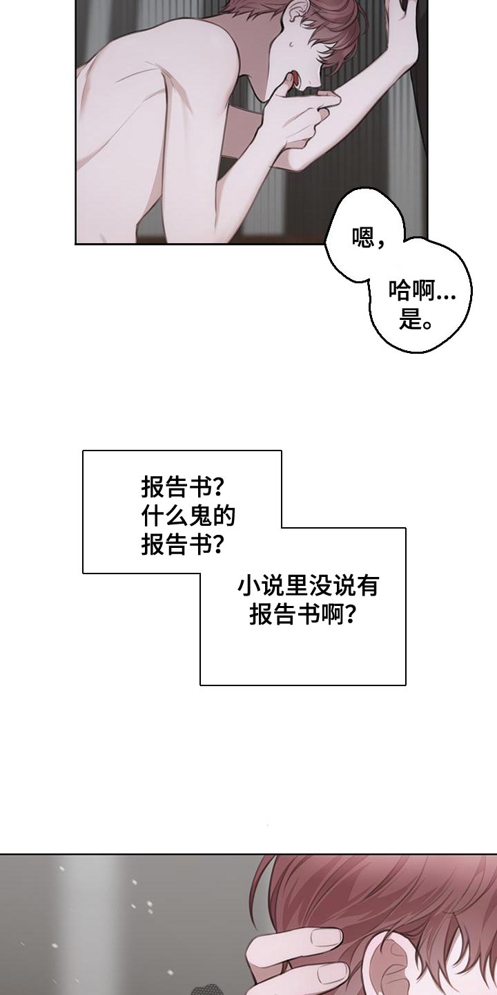 第12章：报告书25