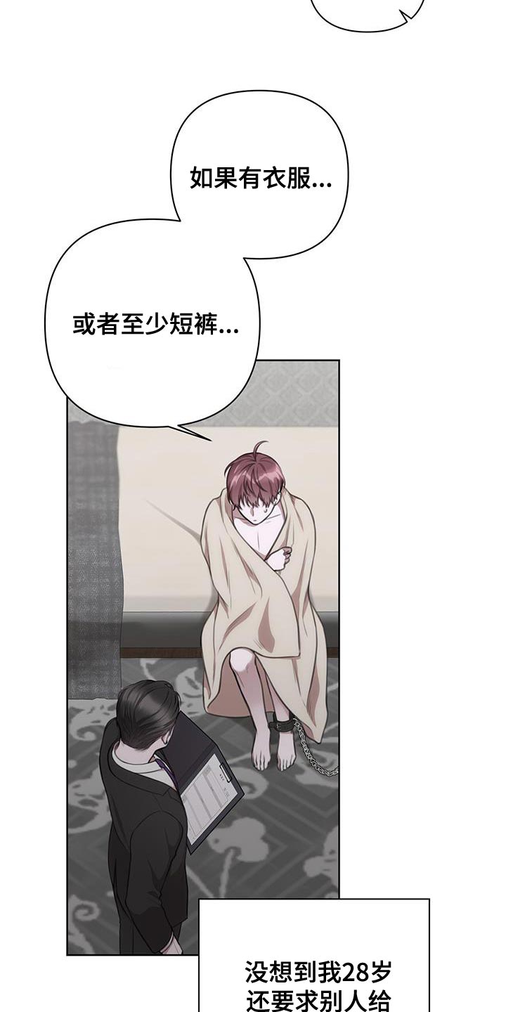 第26章：最糟糕的结果11