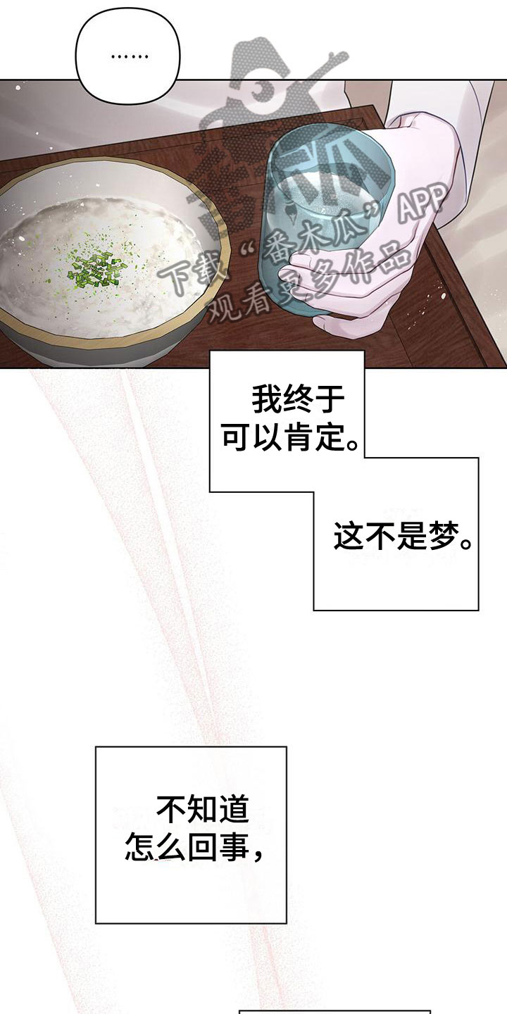 第7章：无故缺勤27