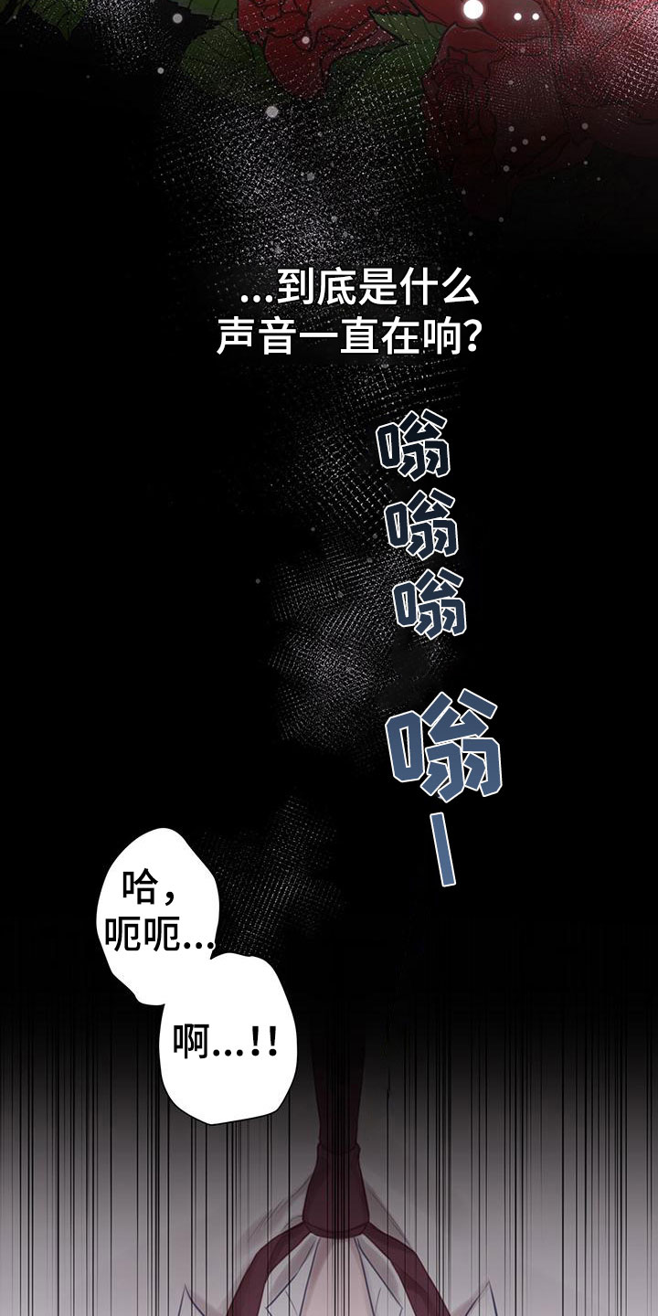 第5章：不是梦18
