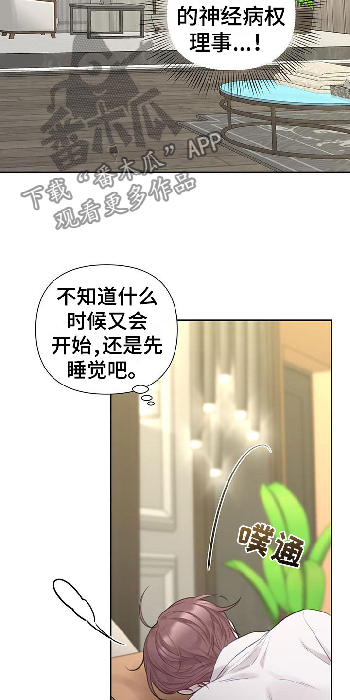 第5章：不是梦14