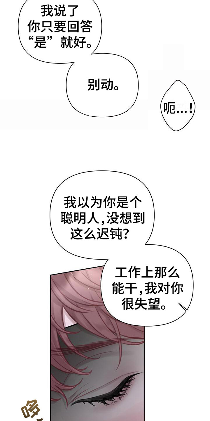 第3章：最棒的梦10