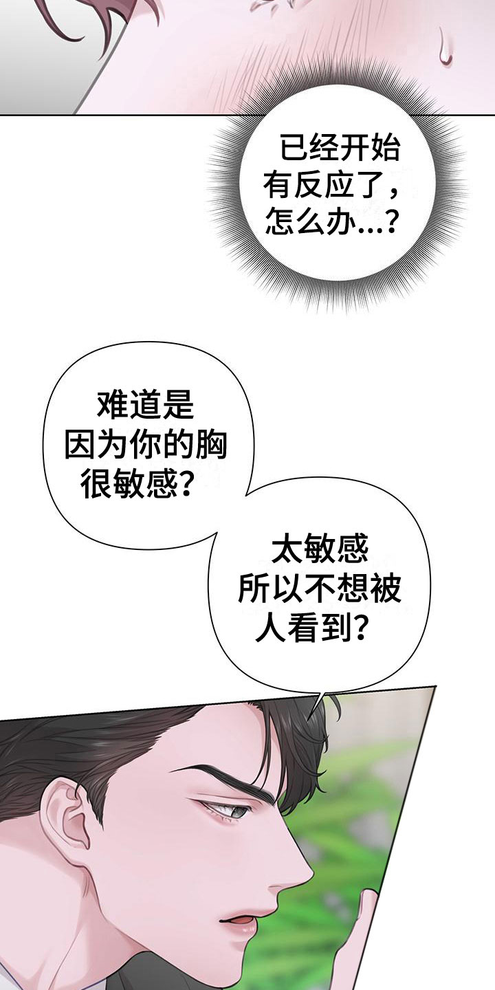 第10章：这下糟了23