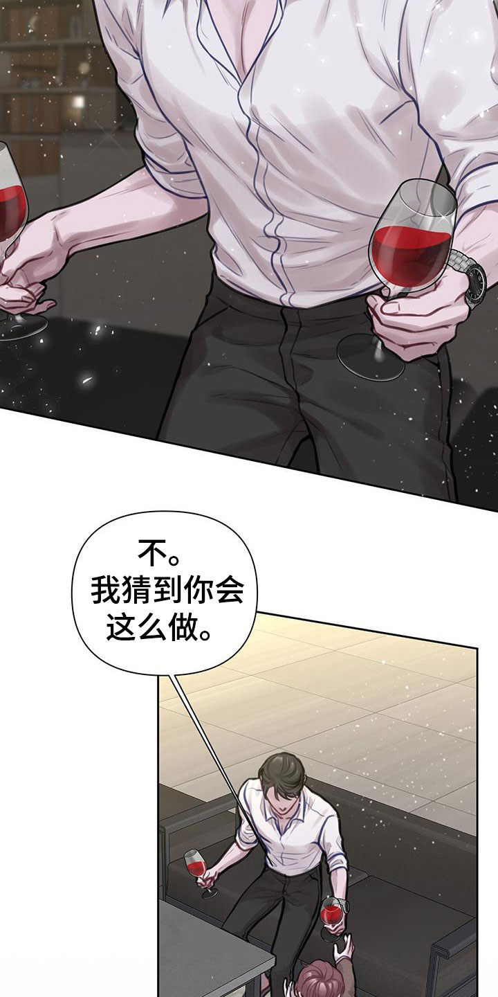 第2章：安眠药13