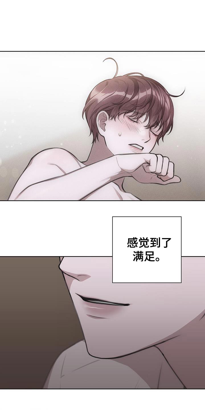第23章：因为很脏7
