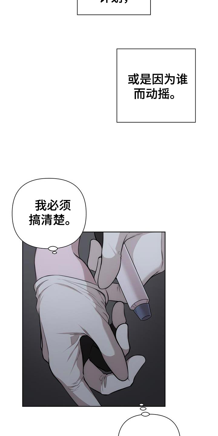 第24章：我需要契机3