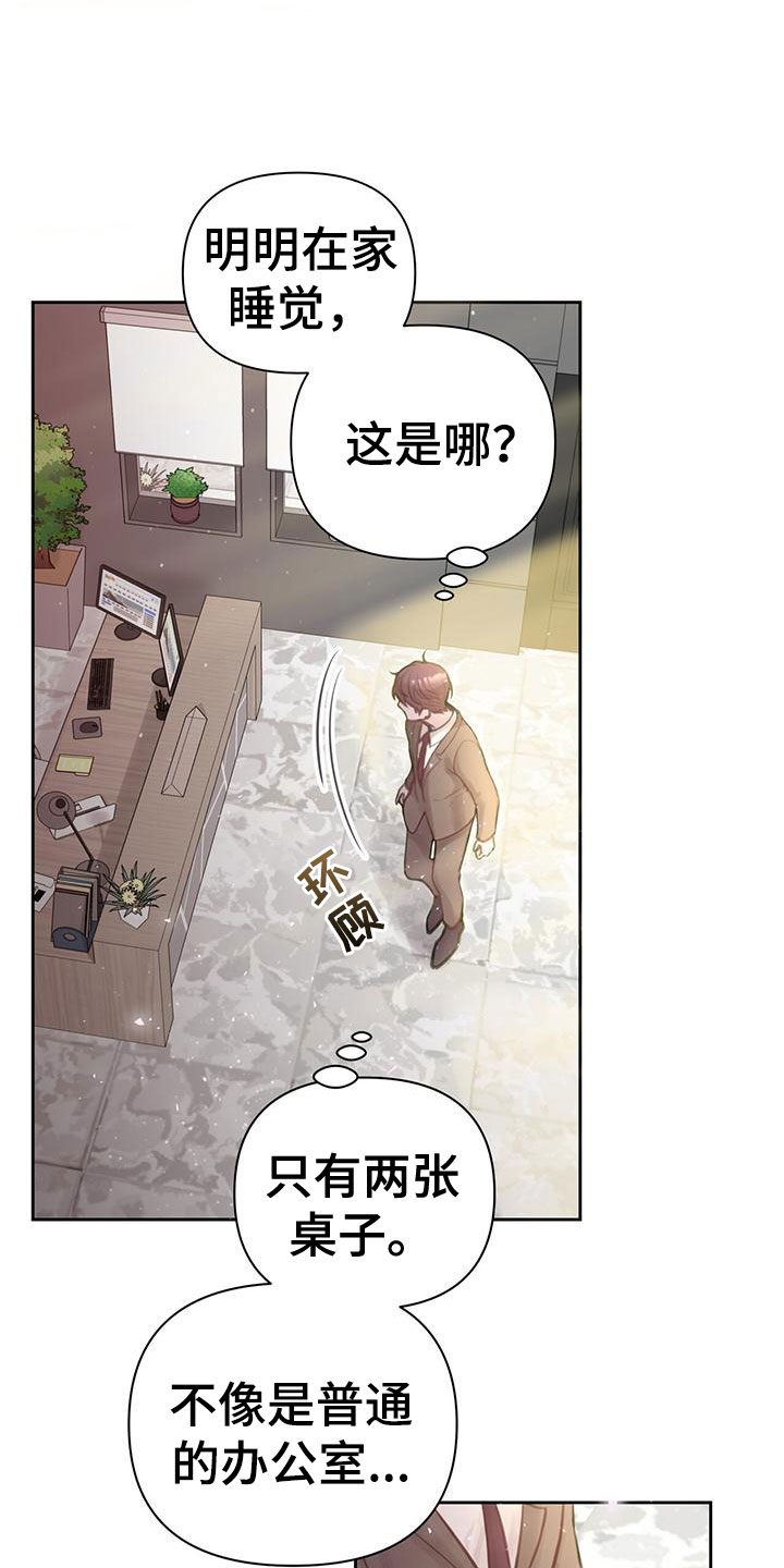 第1章：是梦16