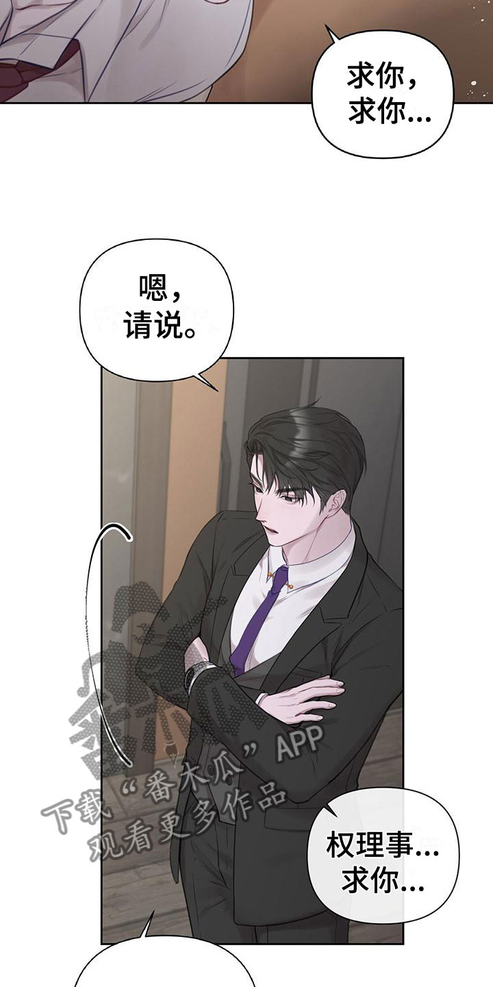 第6章：我帮你15