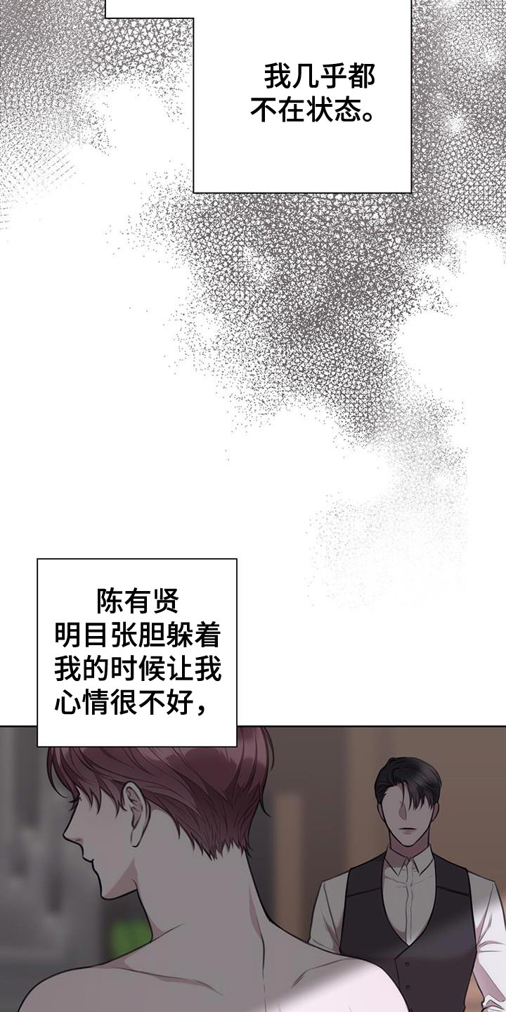 第24章：我需要契机6