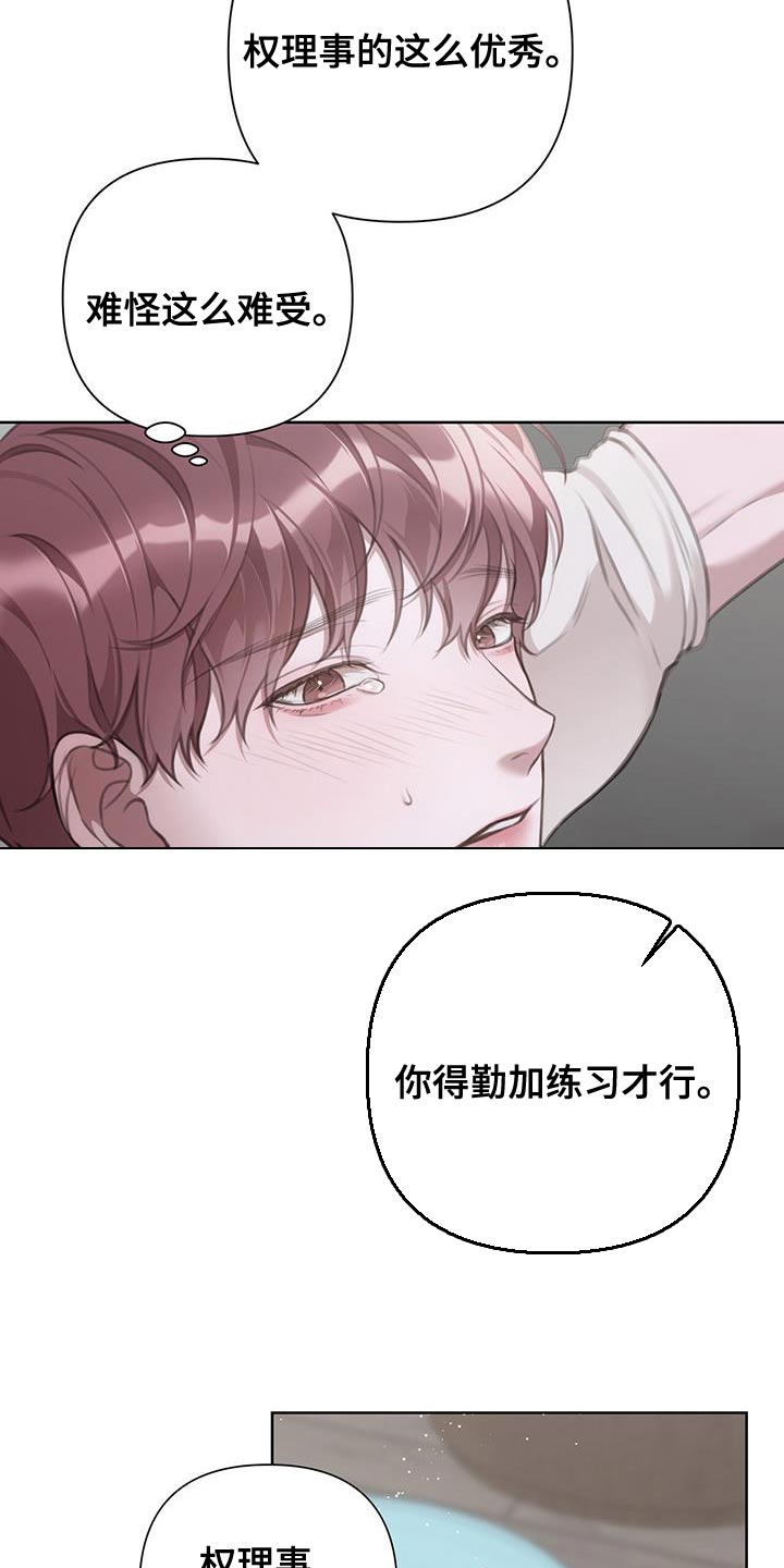 第16章：尽全力努力吧11