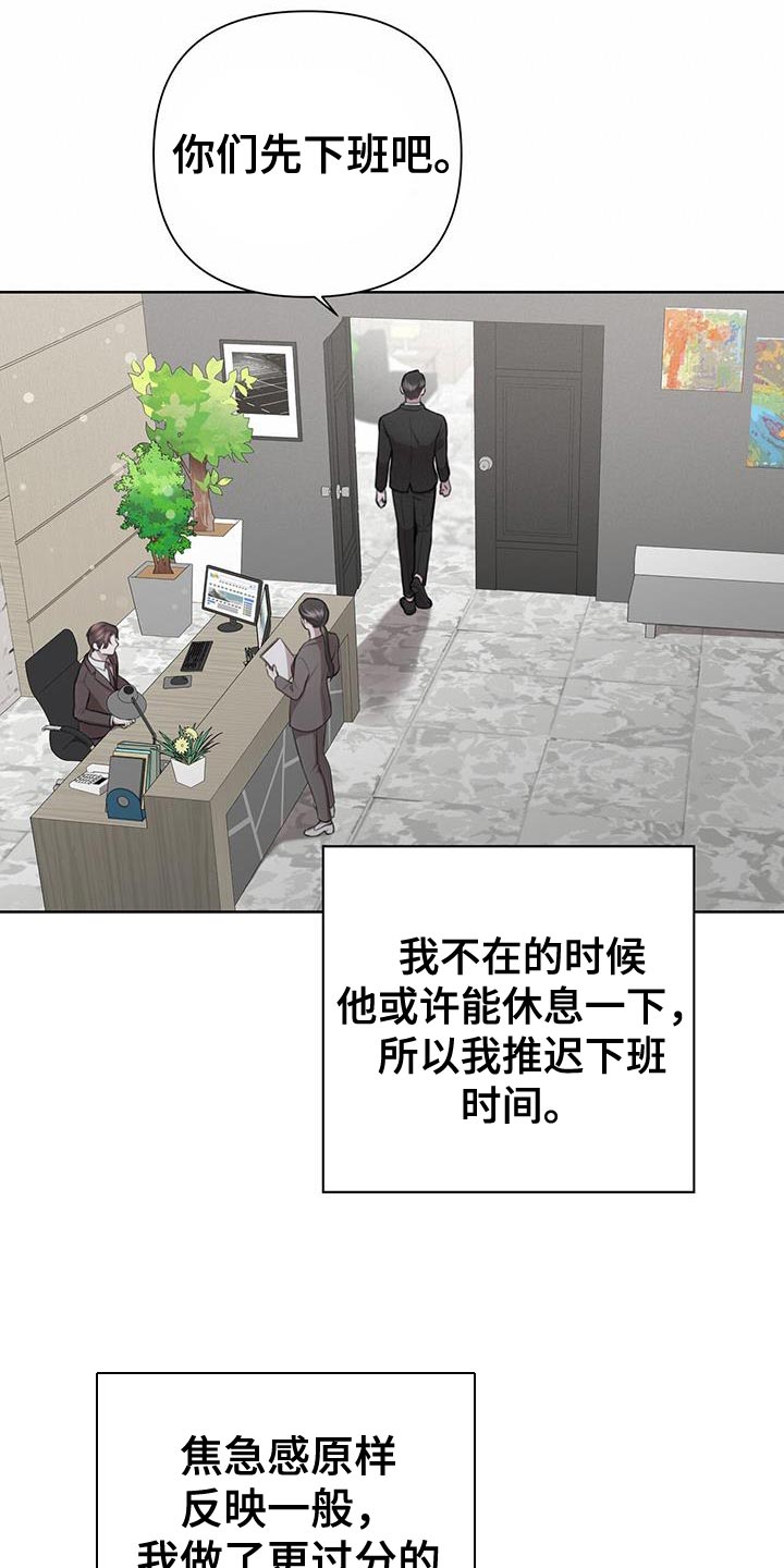 第24章：我需要契机18