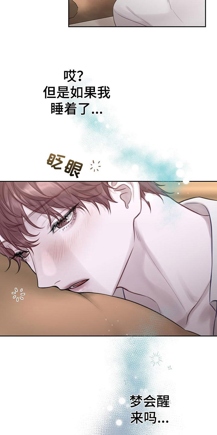 第5章：不是梦15