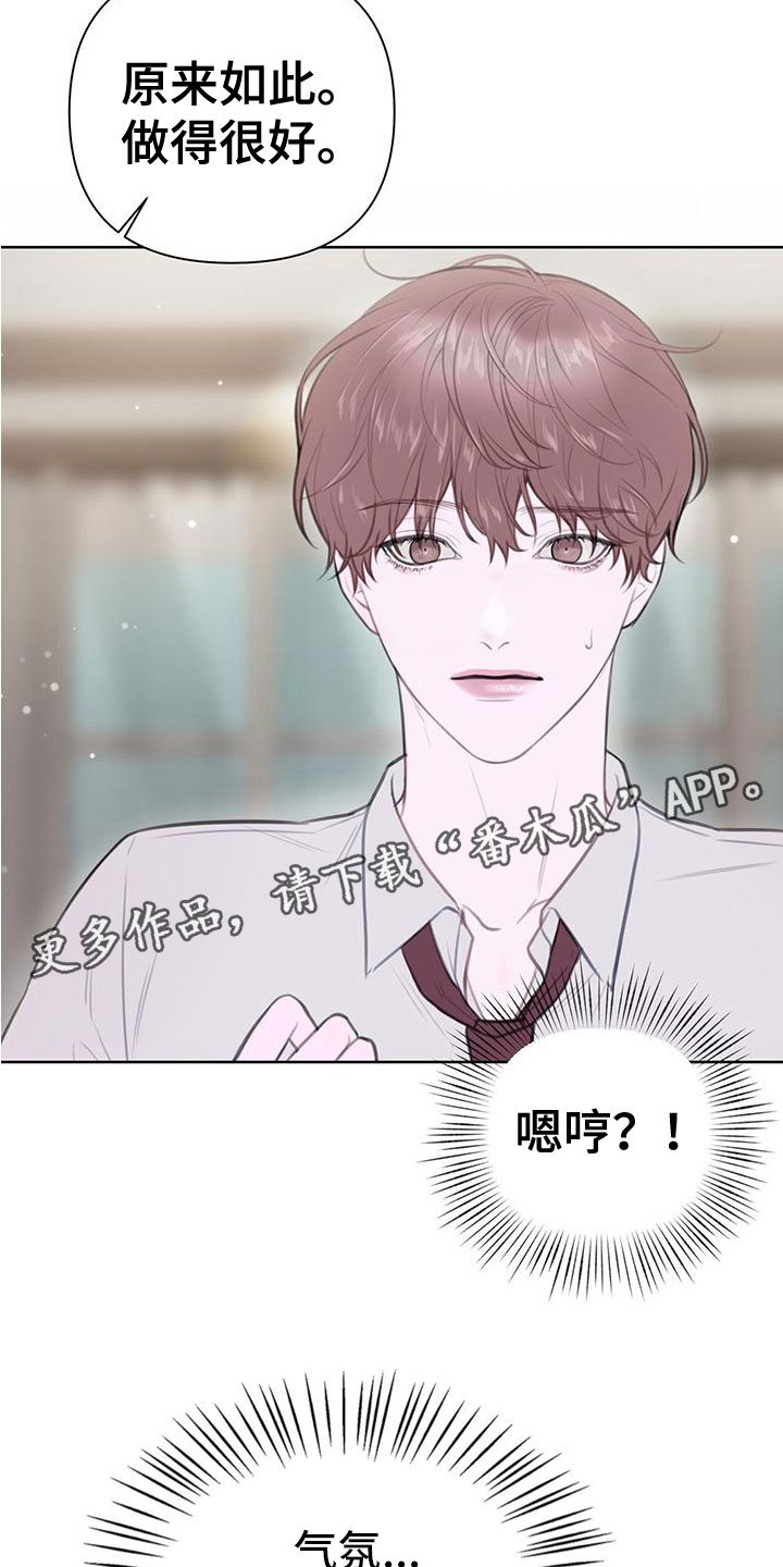 第9章：请允许我32