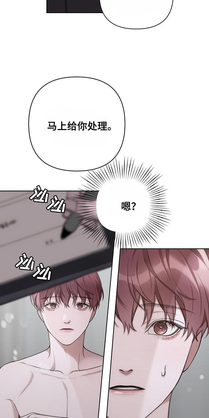 第25章：马上给你处理16