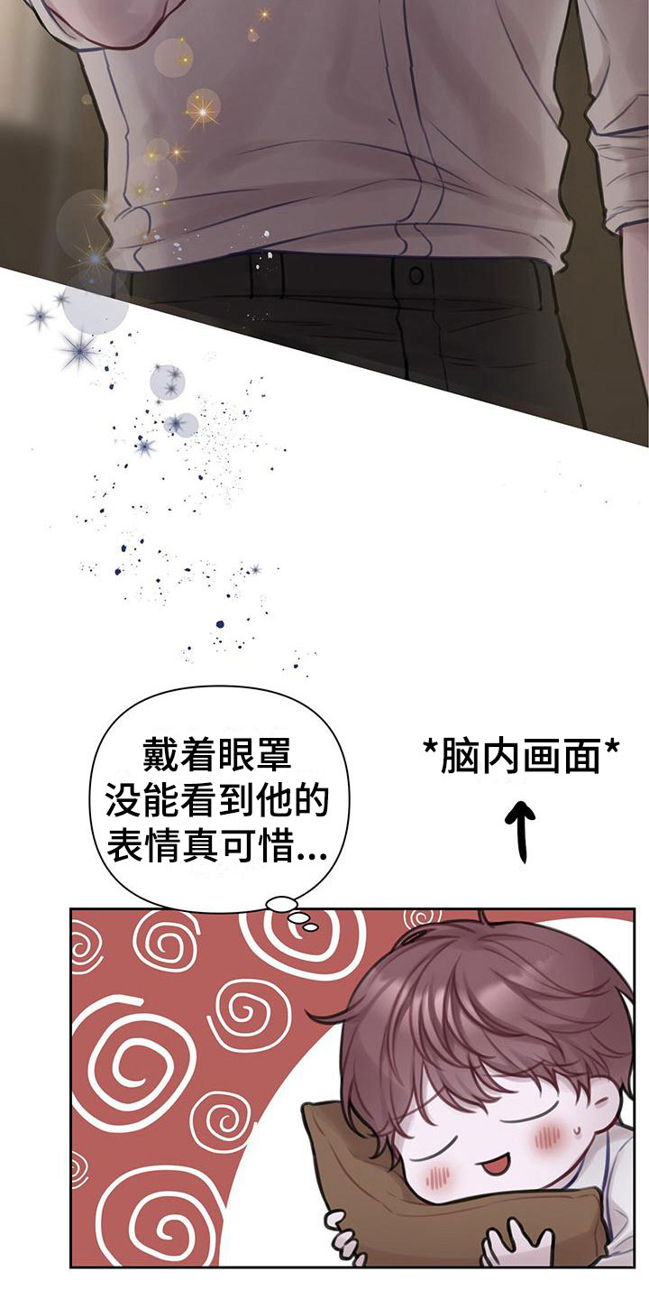 第3章：最棒的梦25