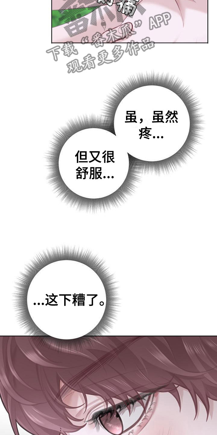 第10章：这下糟了22