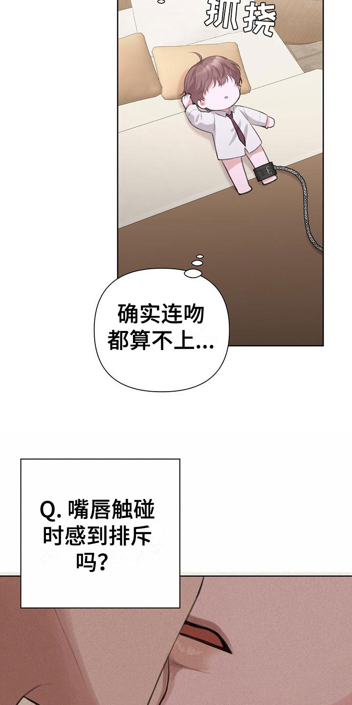 第9章：请允许我5