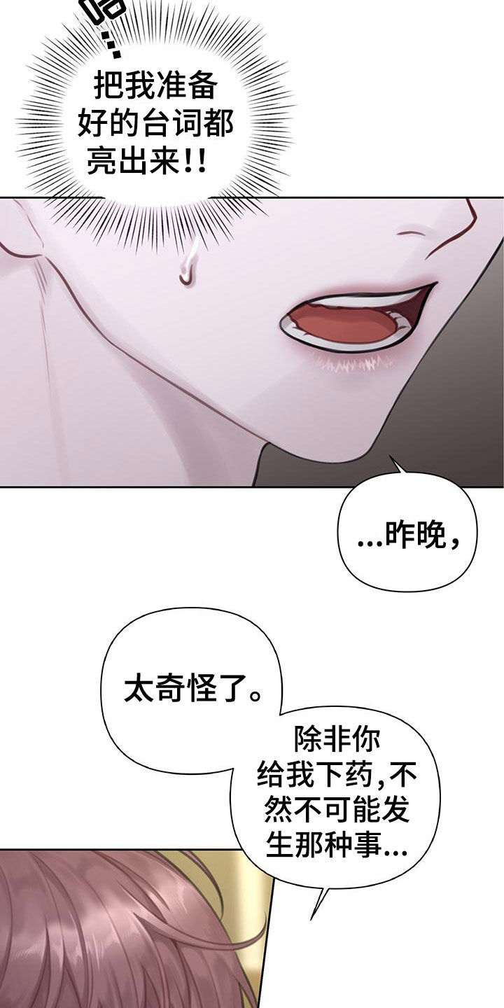 第4章：喂粥27