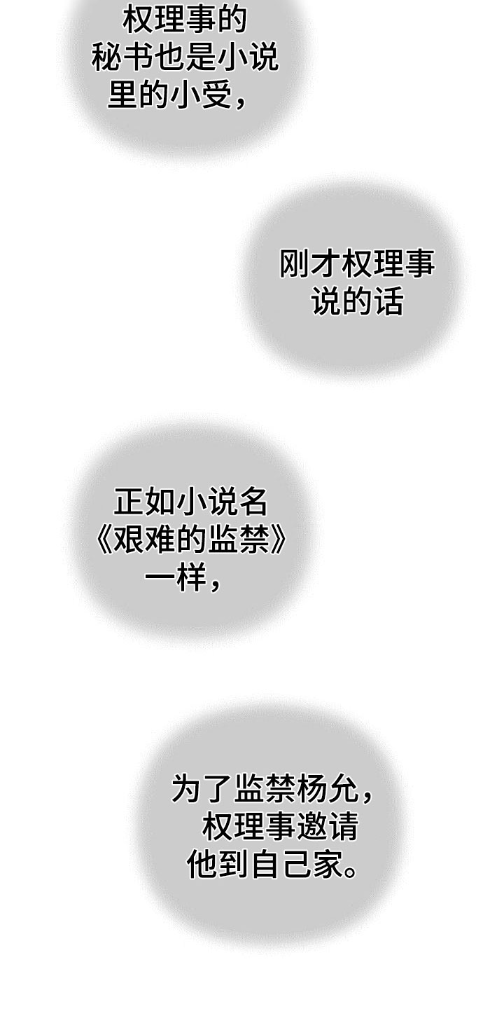 第2章：安眠药9