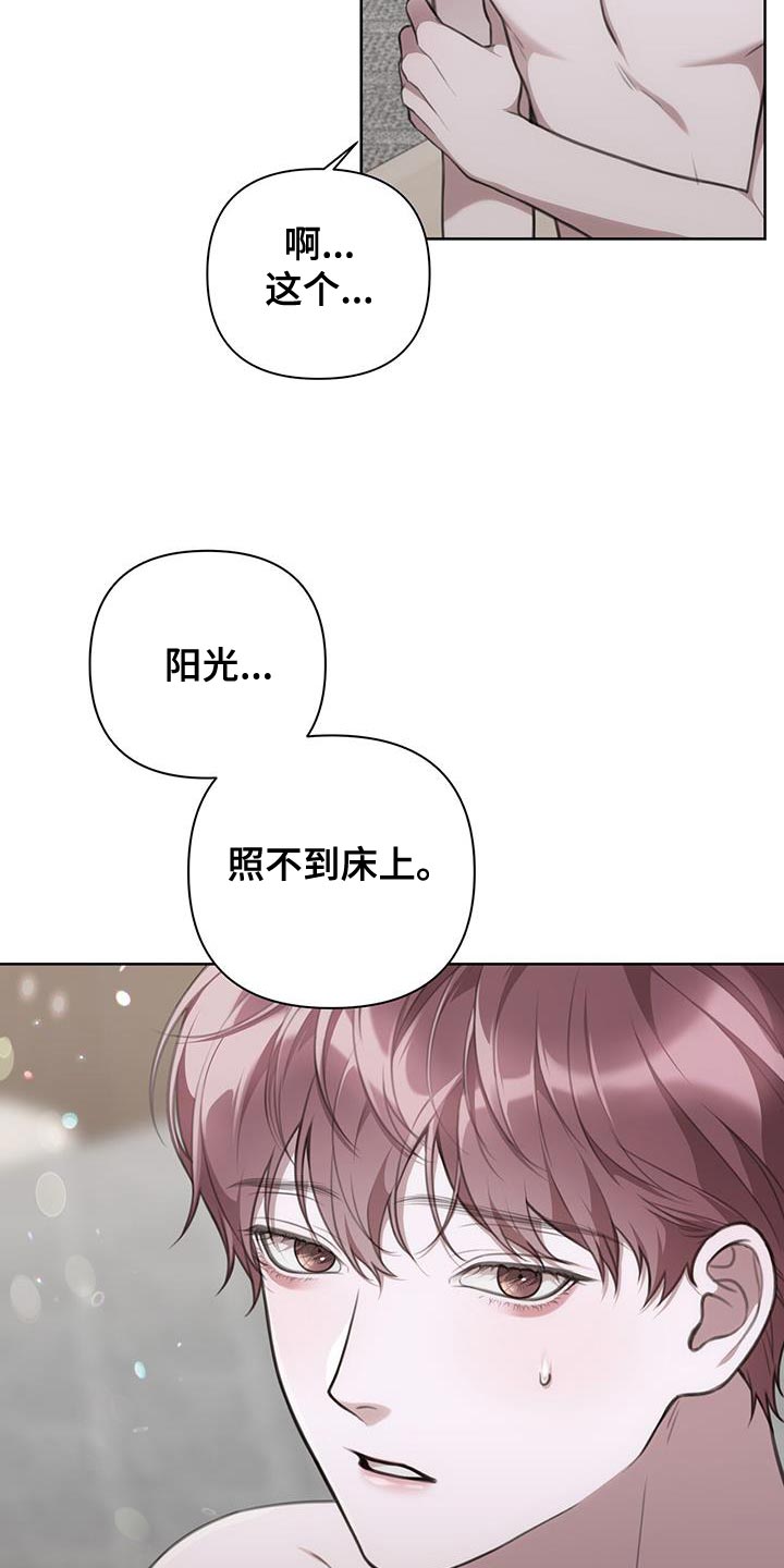 第25章：马上给你处理5