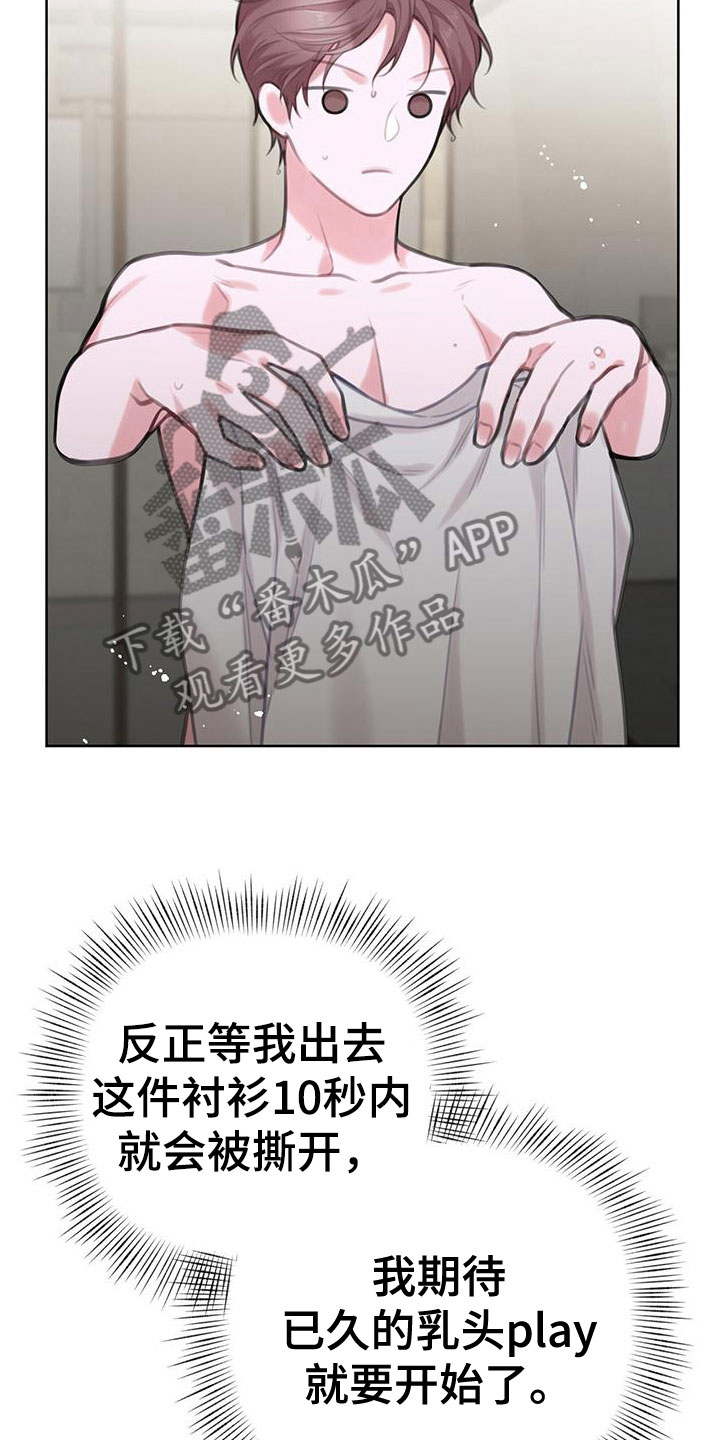 第9章：请允许我26