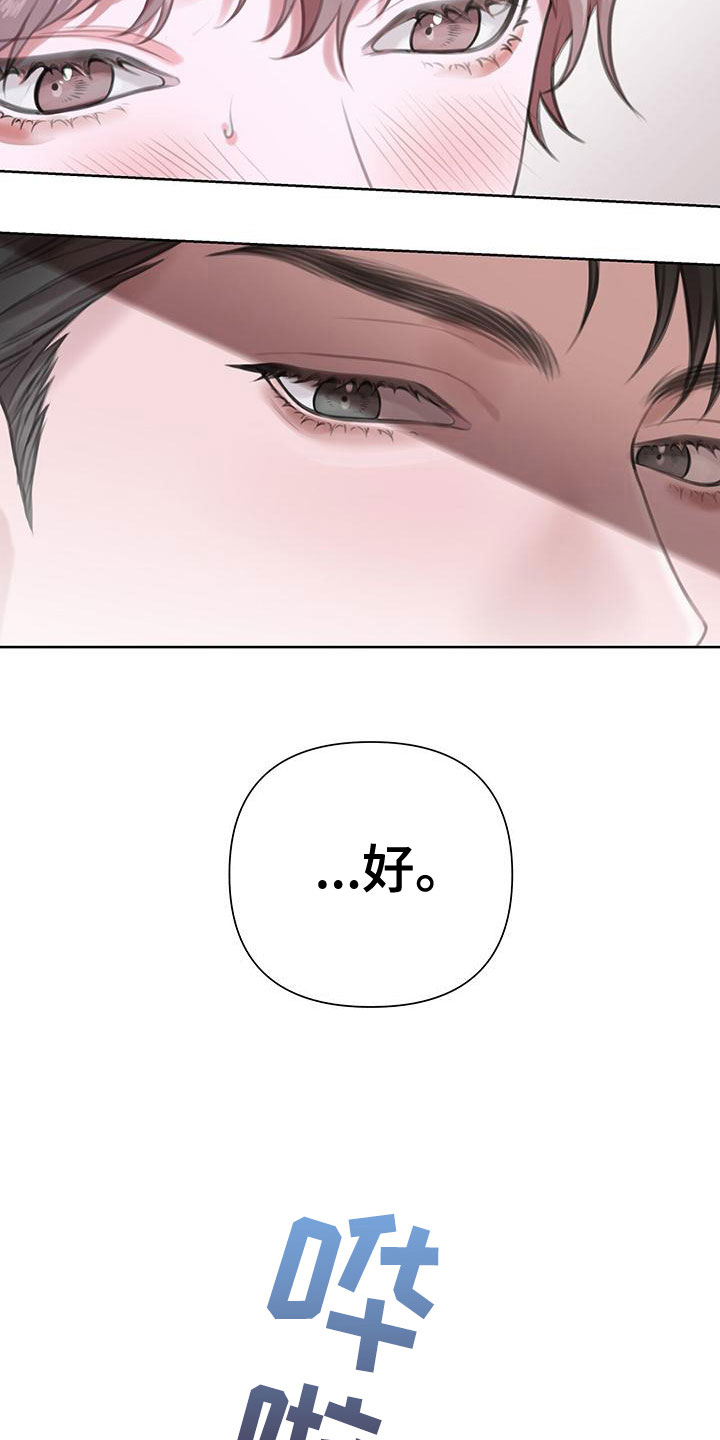 第9章：请允许我22