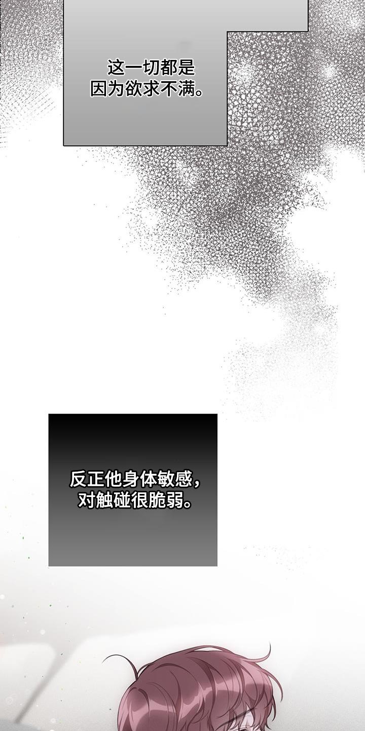 第22章：我好像被你蛊惑了14