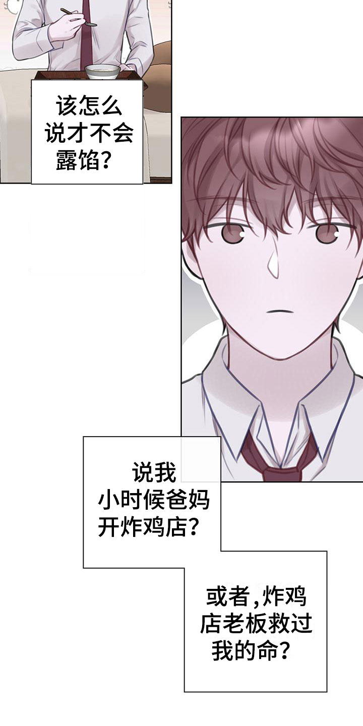 第7章：无故缺勤21