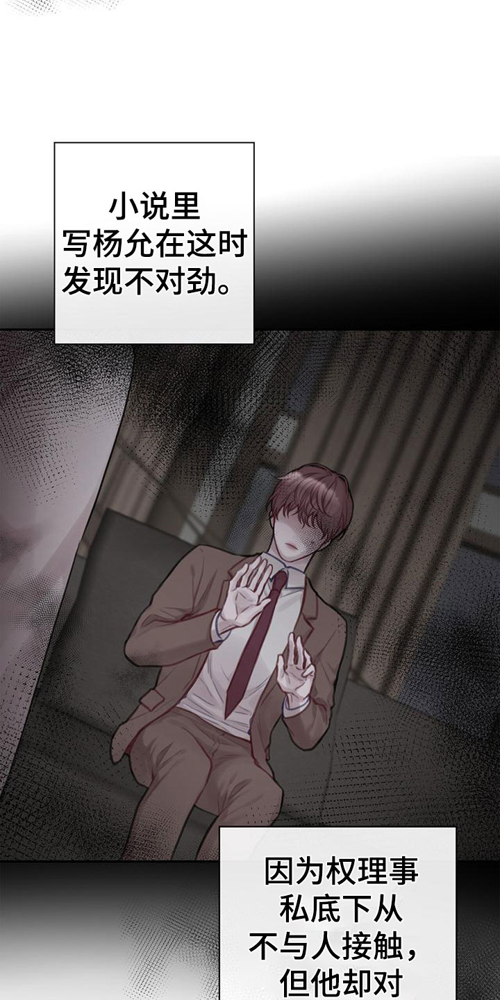 第2章：安眠药18