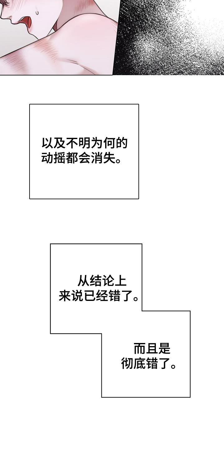 第23章：因为很脏1