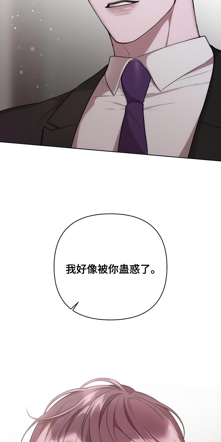 第22章：我好像被你蛊惑了25