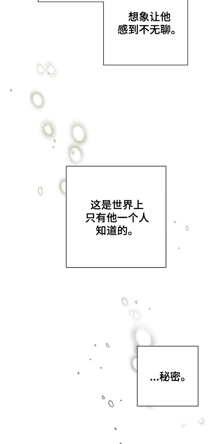 第19章：梦中的男人22