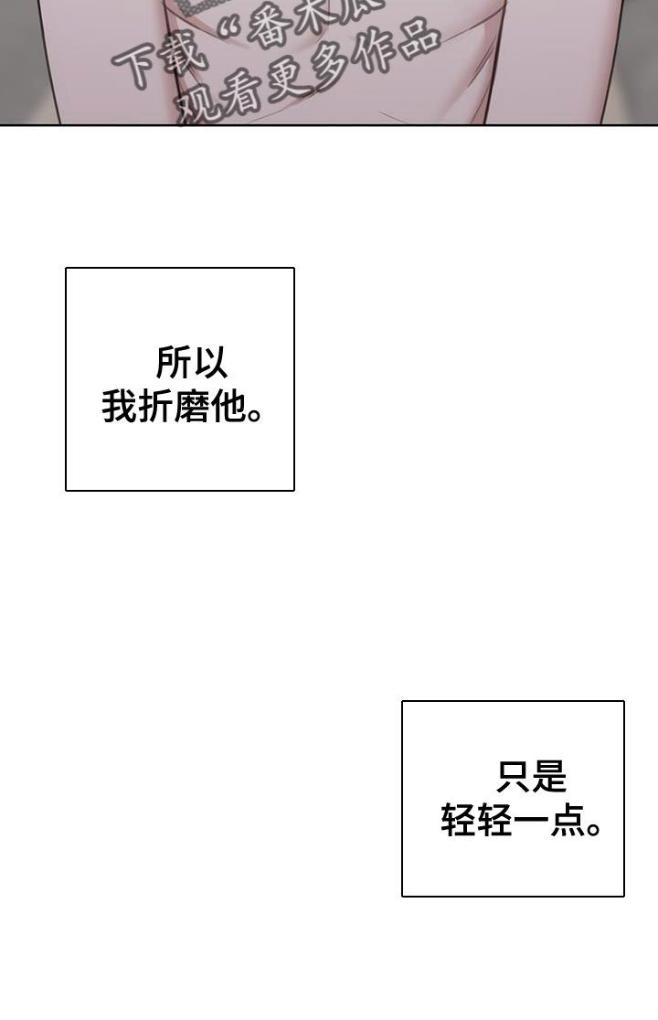 第23章：因为很脏6