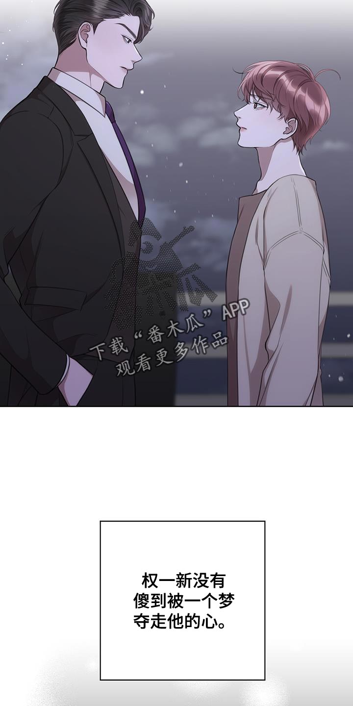 第19章：梦中的男人13