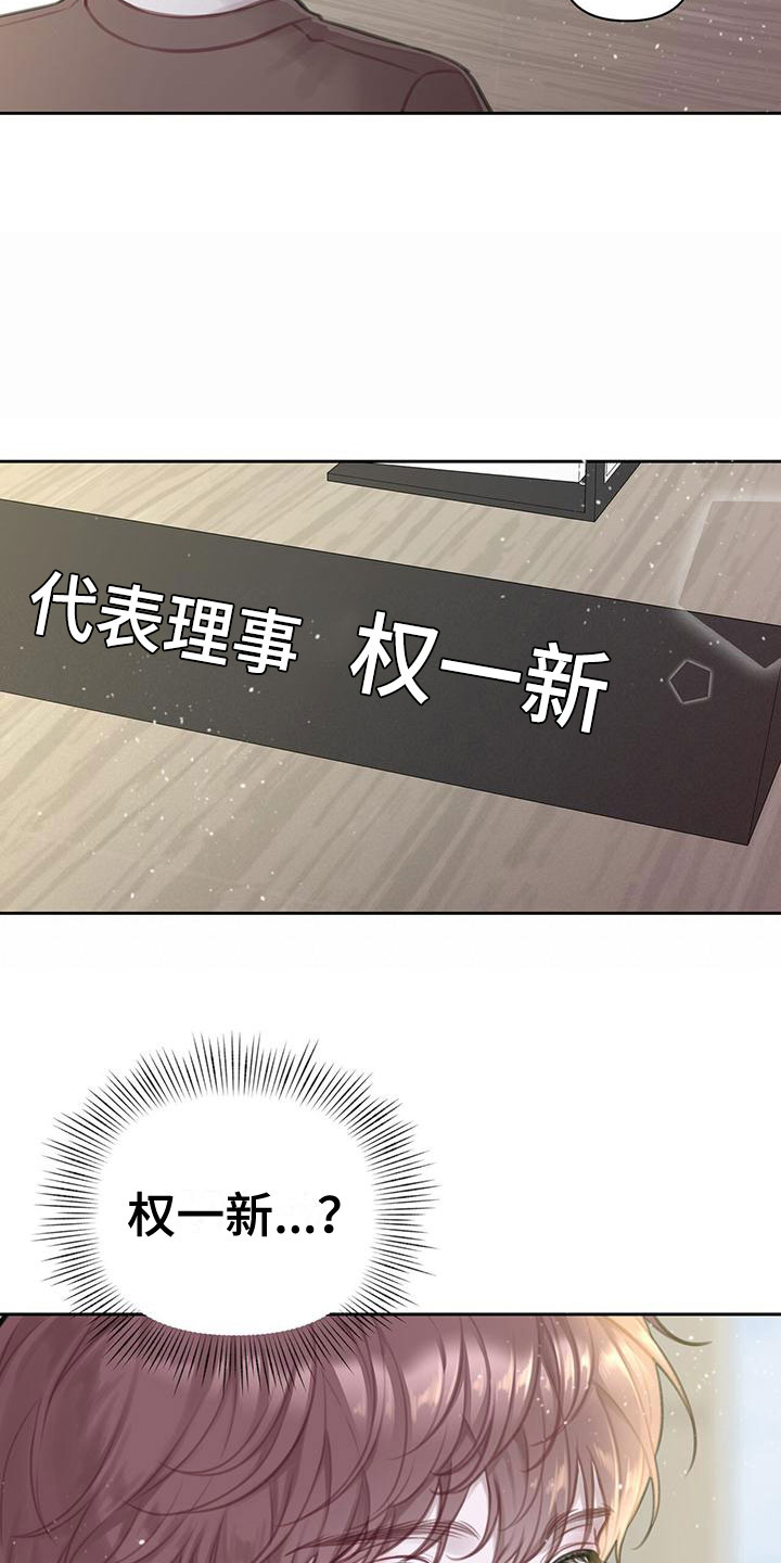 第1章：是梦19