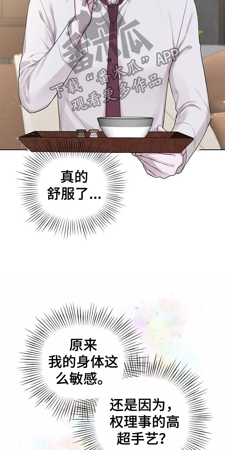 第7章：无故缺勤15