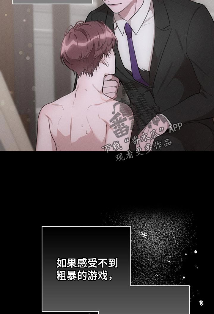 第22章：我好像被你蛊惑了16