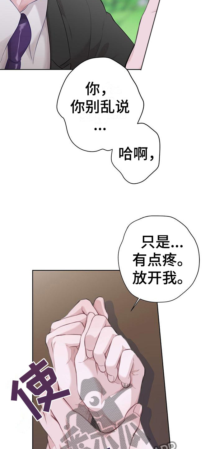 第10章：这下糟了24
