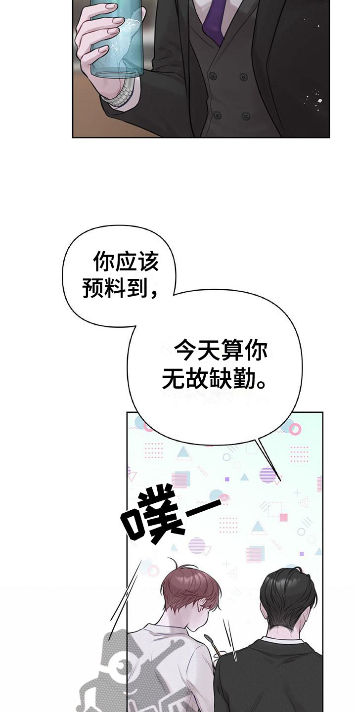 第7章：无故缺勤24
