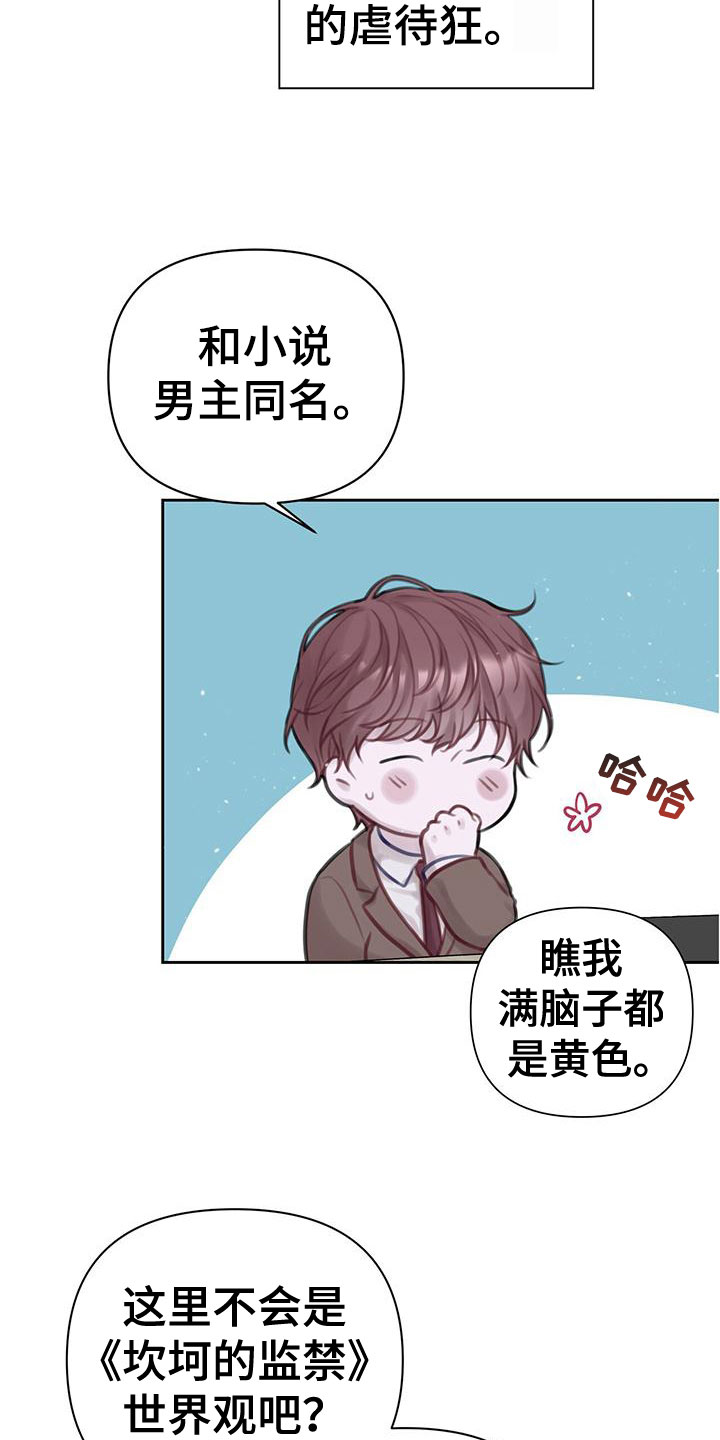 第1章：是梦23
