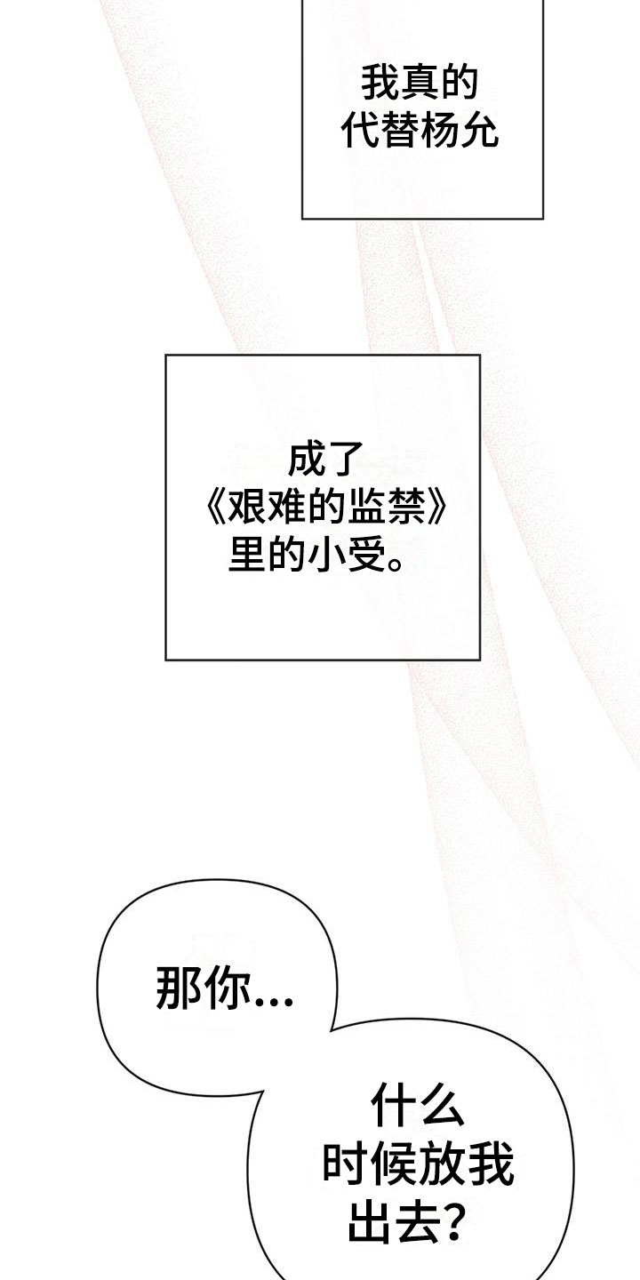 第7章：无故缺勤28