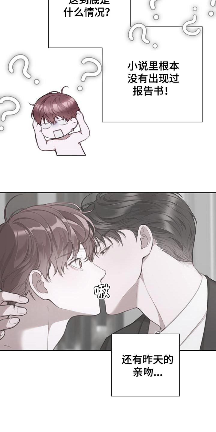 第13章：惩罚2