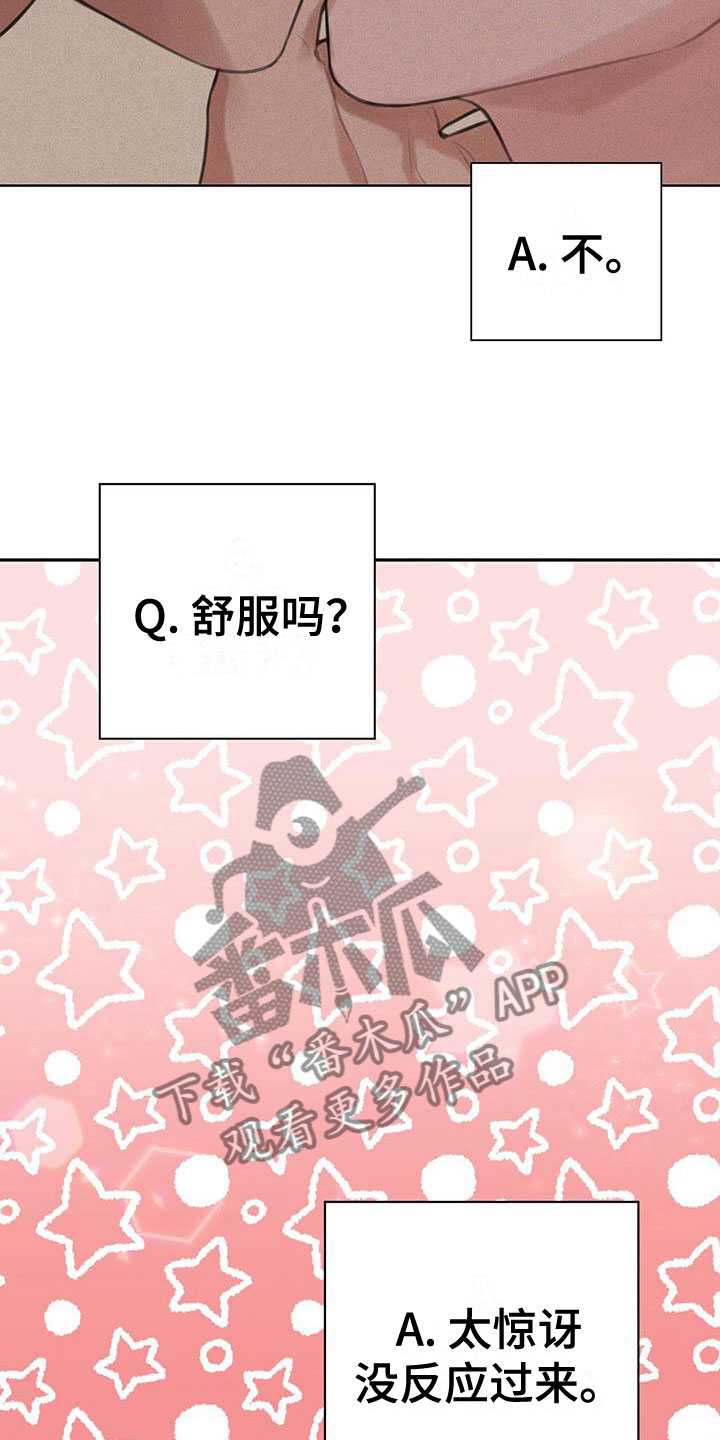 第9章：请允许我6