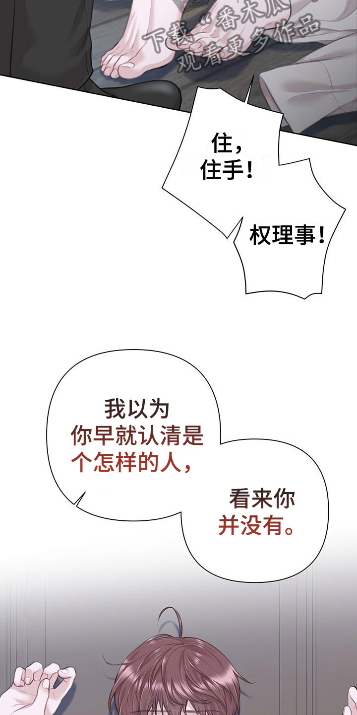 第10章：这下糟了7